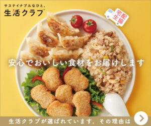 生活クラブバナー