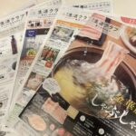 生活クラブめんどくさいは誤解 カタログ