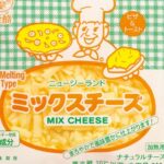 生活クラブミックスチーズ300g袋